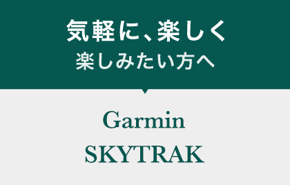Garmin SKYTRAK